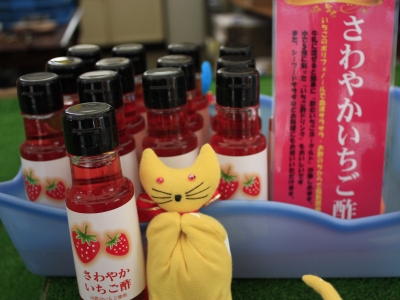 山夢来本舗の「さわやかいちご酢」