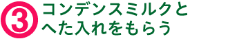 3.苺狩りのハウスへGO